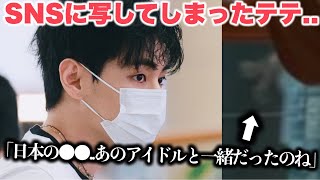 テテ日本での写真に写っていたものに声殺到…「実は目撃者もいた」