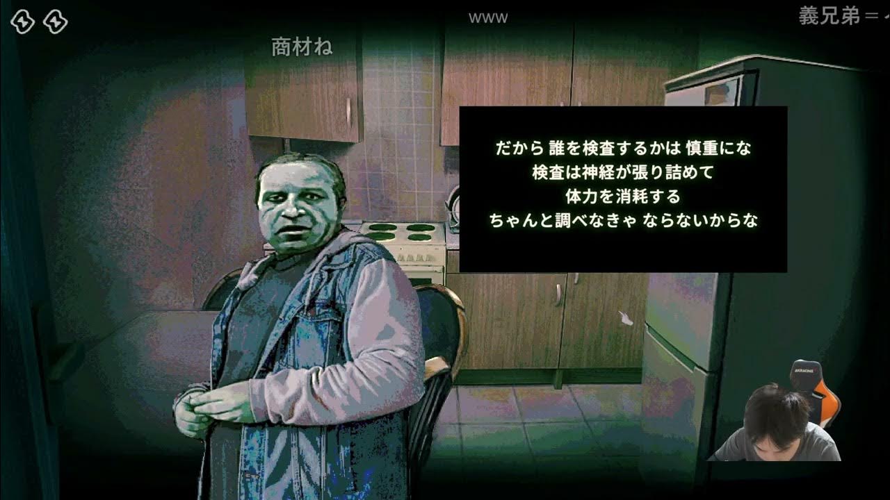 【Twitch】うんこちゃん『No, I'm not a Humanをついにやる。』【2025/09/16】