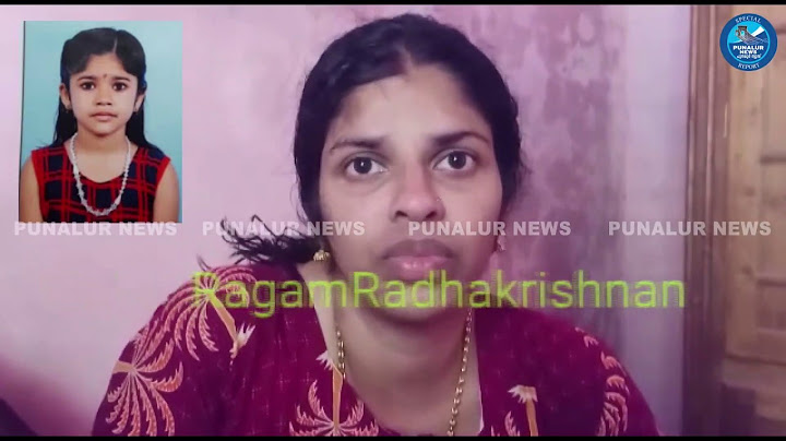 വീട്ടുമുറ്റത്ത് കളിച്ചുകൊണ്ടിരുന്ന ആറു വയസുകാരിയെ കാണാതായ സംഭവം കുട്ടിയുടെ അമ്മ സംസാരിക്കുന്നു