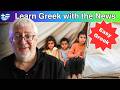 A New Migration Law (Learn Greek Level B1/B2)