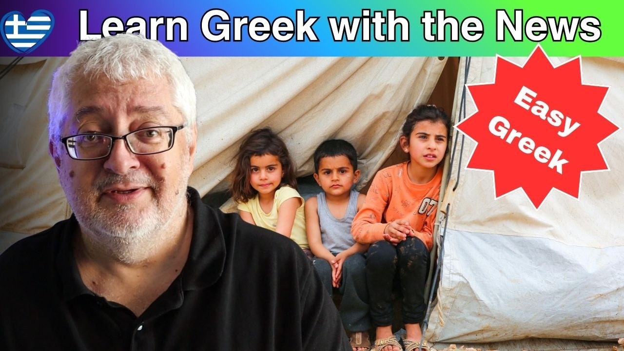 A New Migration Law (Learn Greek Level B1/B2)