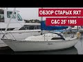 Обзор старых яхт. Яхта C&C 25' 1985