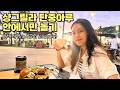 코타키나발루 샹그릴라 탄중아루 리조트 안에서만 놀기🇲🇾말레이시아(최종)