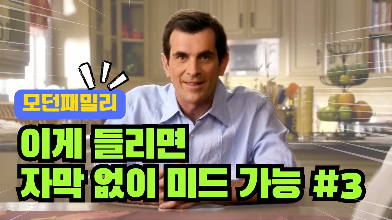 Реальное теневое поведение для среднего и продвинутого уровня [Современная семья] | Беговой забег...