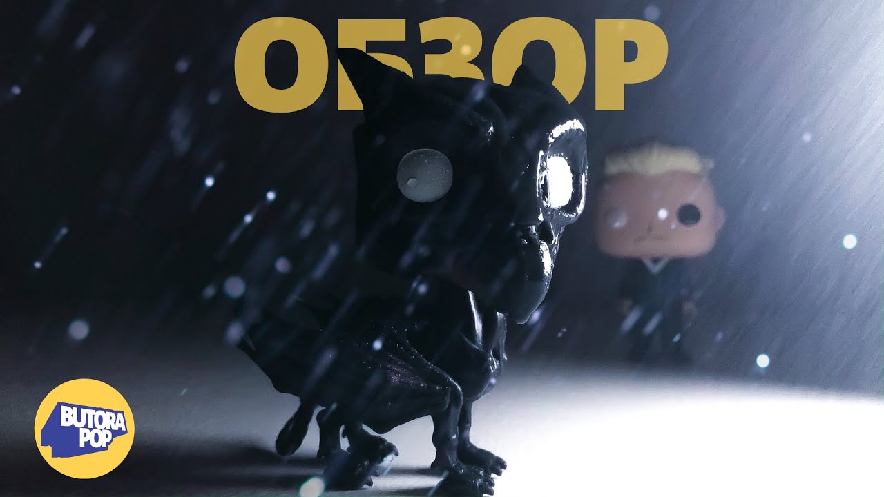 Обзор Фантастические Твари: Преступления Грин-де-Вальда Funko POP