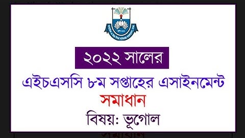HSC 2022 Geography  8th week Assignment।।  Class 11 geography 8th week Assignment।।8th week Answer.