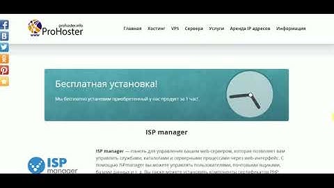 prohoster info