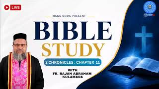 BIBLE STUDY WITH FR. RAJAN ABRAHAM KULAMADA -  2 CHRONICLES : CHAPTER -11 .23 AUGUST 2026  #msksnews