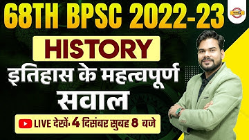 68TH BPSC 2022-23 | BPSC HISTORY CLASS | इतिहास के महत्वपूर्ण सवाल | HISTORY BY JASWANT SIR