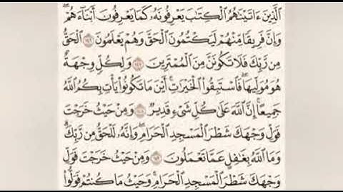 سورة البقرة الجزء الثاني الربع الاول بصوت القرئ الشيخ احمد العجمي