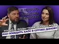 Мутные воды тюменского ЖКХ. Как победить коммунальный хаос в сотнях домов? | БизнесБеседы - выпуск 7