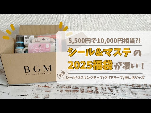 ⑅◡̈*♡⭐︎シェリー⭐︎さま⑅◡̈*♡専用♡ BTS マスキングテープ♡ ⑅◡̈*♡⭐︎シェリー⭐︎さま⑅◡̈*♡専用♡ BTS マスキングテープ