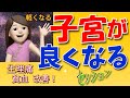 【愛と奇蹟の神通力継承】子宮が良くなるセッション動画😍中級伝授修得のjunjunさんがセッションしてくださいました🧚‍♀️✨✨🌏🌈🌈🌻🌹☺😊😇😍👌