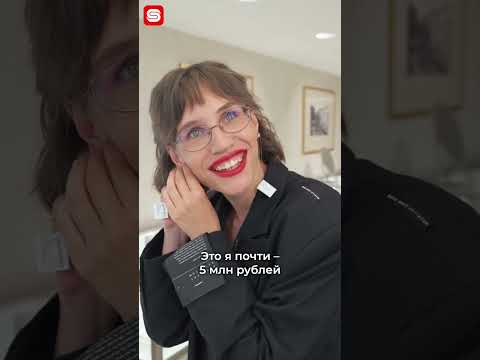 Когда ПРИМЕРИЛА что-то ДОРОГОЕ... 😏