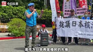 台中将高安国重磅宣誓！将领导台湾同胞反对民进党进口日本核食