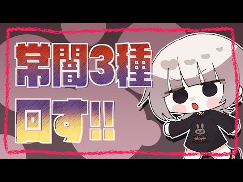【ドラクエ10】常闇３種回るよ