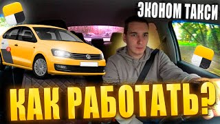 видео: КАК ТУТ МОЖНО РАБОТАТЬ? СМЕНА В ЯНДЕКС ТАКСИ / ШИШКА МИШКИ картинка: КАК ТУТ МОЖНО РАБОТАТЬ? СМЕНА В ЯНДЕКС ТАКСИ / ШИШКА МИШКИ