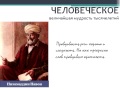 Цитаты, афоризмы, высказывания, выражения Навои о любви, жизни, мужчинах и женщинах.