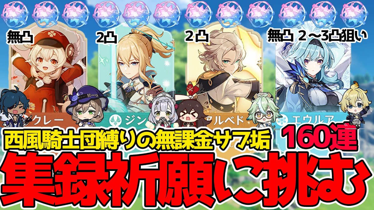 原神 クリアファイル モンド 西風騎士団 原神（Genshin）公式 on Twitter | 立ち絵, 神, 西風