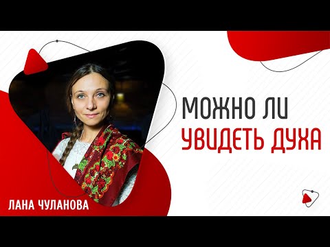 Как увидеть духа | Как выглядит призрак | Виды призраков | Духи и призраки | Глазами Души