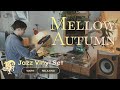 Mellow Autumn Jazz Vinyl Set // Warm & Cozy Sounds for a Quiet Day [50min / 4K]