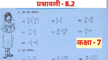 class 7 ncert maths prashnawali 8.2 in hindi | class 7 ncert maths exercise 8.2 hindi medium