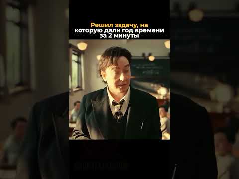 Декодер. Игра гения (2024)