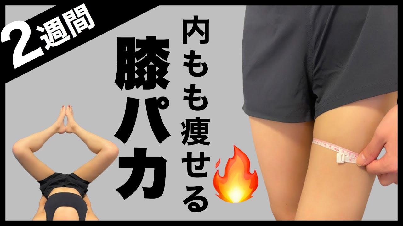 の 付け根 痩せ 足 お家でカンタン太ももの付け根が痩せる方法！太くなる原因と今日からできる予防方法