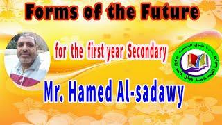 شرح وحل أسئلة على درس Forms of the Future للصف الأول الثانوي التيرم الأول  - مستر حامد السعداوي