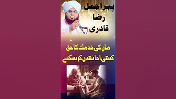 Maa Ki Khidmat Maa Ki Shan Emotional Bayan Peer Ajmal Raza Qadri Shorts Viral Trending 