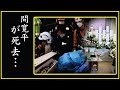 【訃報】間寛平の急逝に涙が零れ落ちた...
