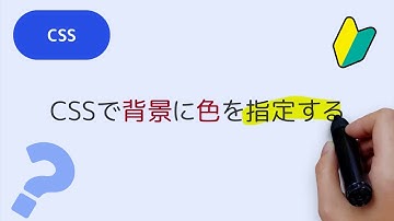 CSSで背景の色を指定する background-color、background、liner-gradient関数、radial-gradient関数