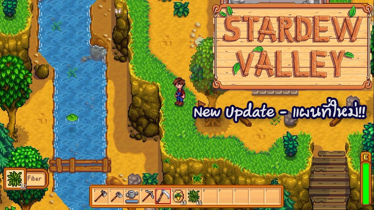 stardew valley แผนที่  New Update  Stardew Valley - 1.1 Update - อัพเดทแผนที่ใหม่แล้ว!! (New Map)