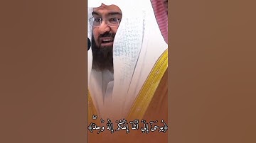 تلاوة خاشعة من سورة الكهف بصوت قارئ#عبدالرحمن_السديس #القرآن_الكريم #اكسبلور #صلوا_على_النبى#الجزائر