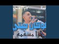 Louken Jiti Cheb Hichem Tgv Louken Jiti Cheb Hichem Tgv