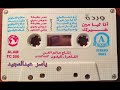 انا ليا مين غيرك وردة الجزائرية انا ليا مين غيرك وردة الجزائرية