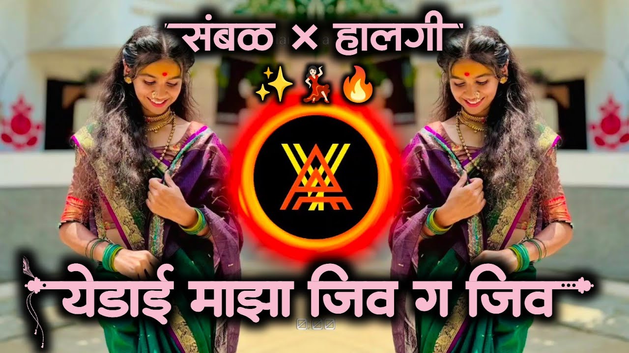 Yedai Maza Jiv G Jiv | येडाई माझा जीव | Sambhal Mix × Active Pad Yedamay Song | Chandan Kamble DJ 