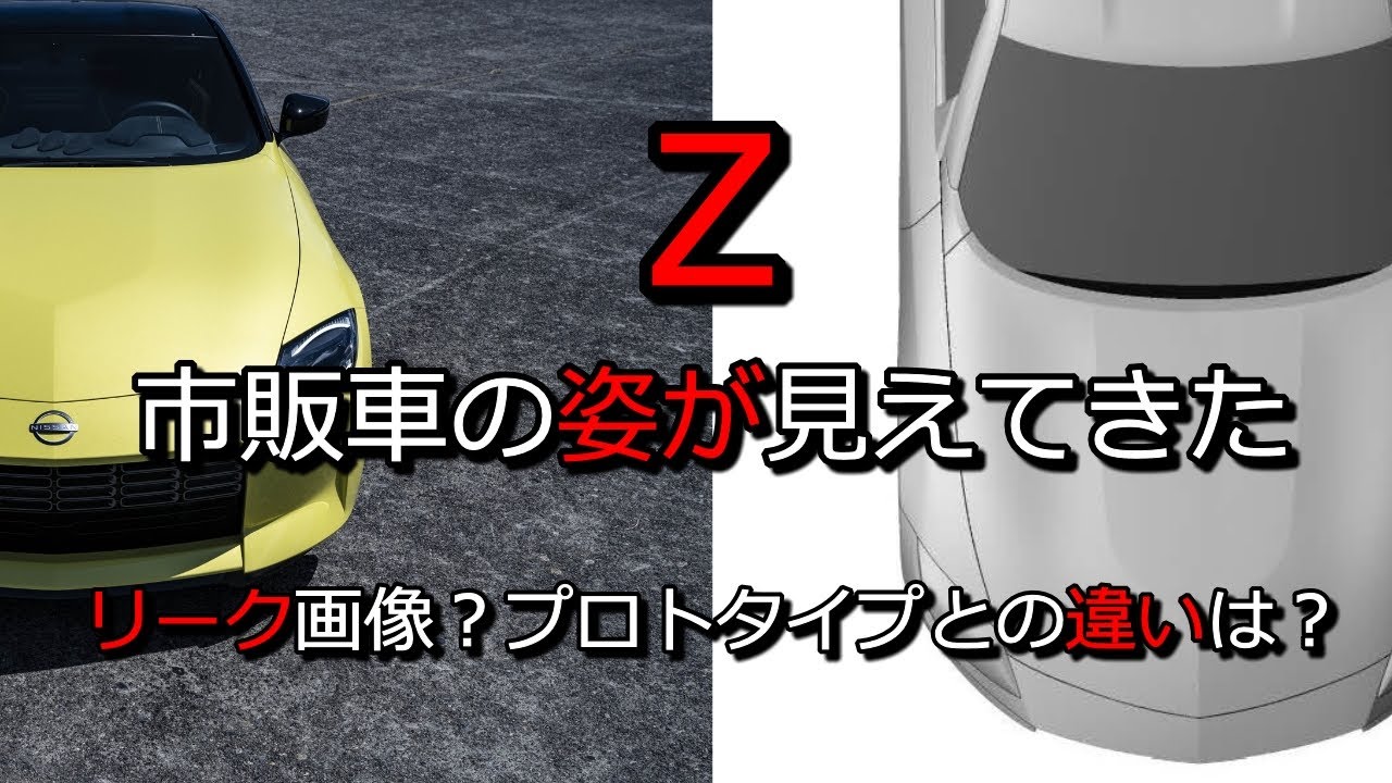 日産 Fast ダウンロード