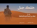 حسين الطير خلك جبل حسين الطير خلك جبل