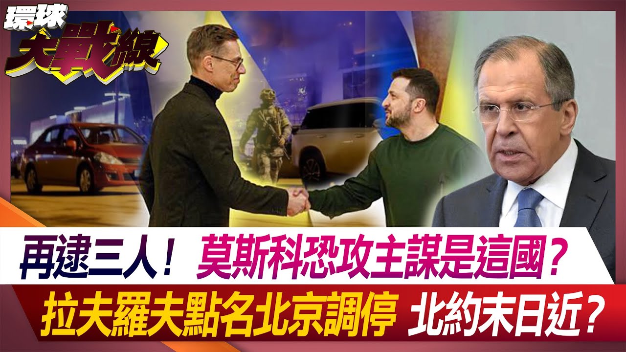 时事大家谈：拉夫罗夫会王毅 为“习普会”铺路？