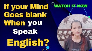 If your mind Goes Blank when you speak English watch it! - Here are some proven techniques