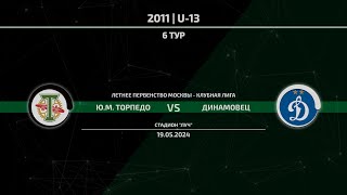 2011 | Ю.М. Торпедо - Динамовец | 19.05.2024 | 6 тур | Клубная лига