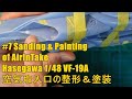 #7 Sanding &amp; Painting of AirInTake Hasegawa 1/48 VF-19A / 空気取入口のヤスリかけ＆塗装