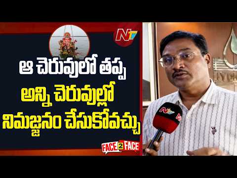 Hydraa Commissioner Ranganath Clarity on Ganesh Immersion | Face to Face | NTV Telugu - NTVTELUGU