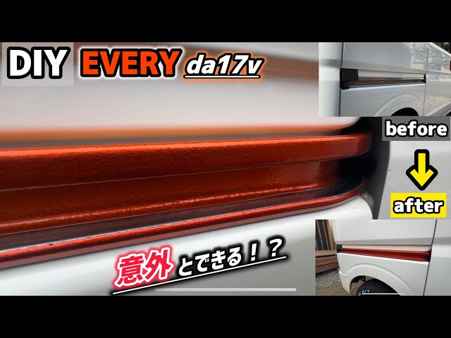 エブリィDA17W スライドドアレールカバー モスグレーメタリック 17V にも Yahoo!オークション - 新品 DA17V.DA17Wエブリースライドレール