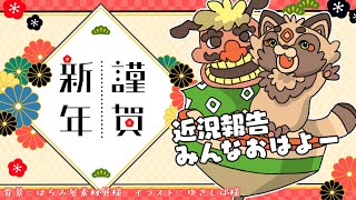 【復帰雑談】春が来た！！みんな何して過ごしてた？？【詰草マカロル/狸Vtuber】