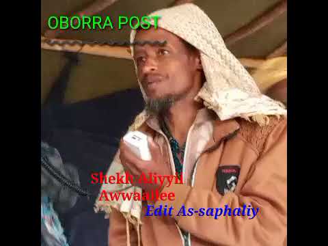 Shek Aliyyi Awwalle Du A She Aliyyi Catee