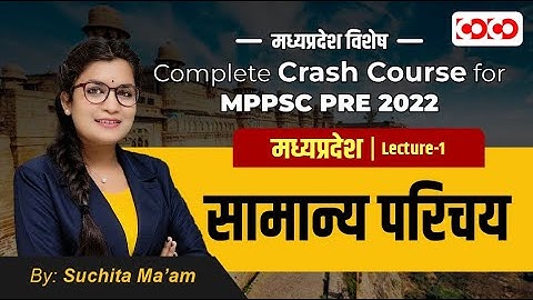 MPPSC Prelims Crash Course - General Studies || मध्यप्रदेश का गठन