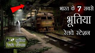 7 Most Haunted Railway Stations in India [Hindi]