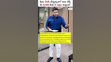 Are you doing job? You Must watch this #shorts #short #gratuity #gratuityact #kowshik_maridi